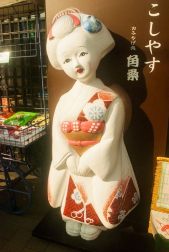 Japon